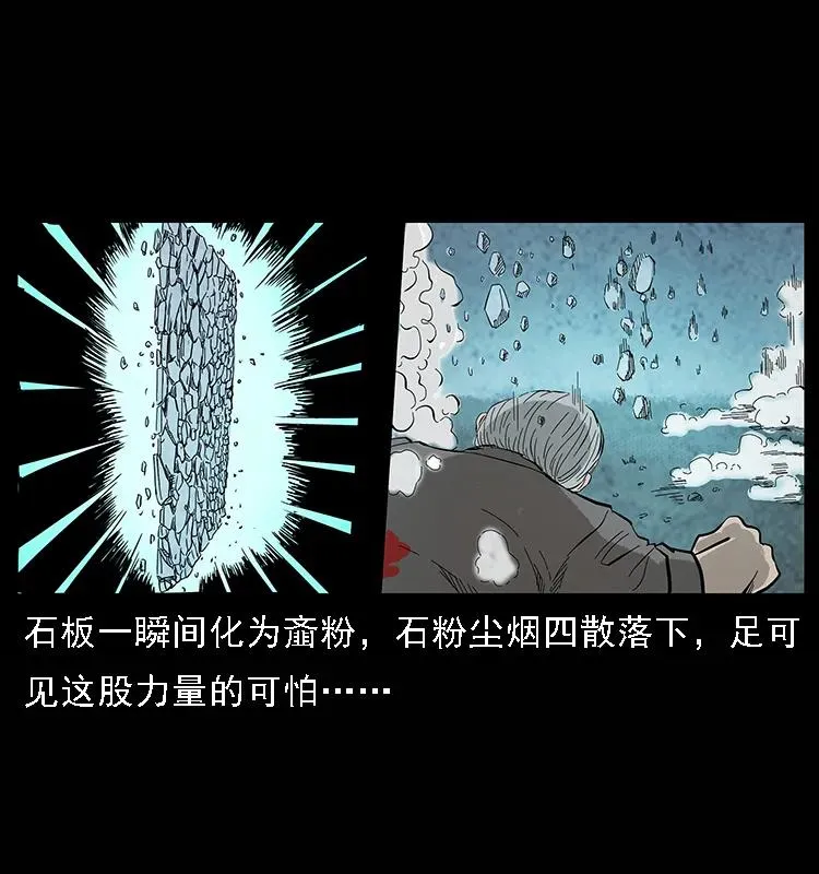 100 恶灵之主1 第12页