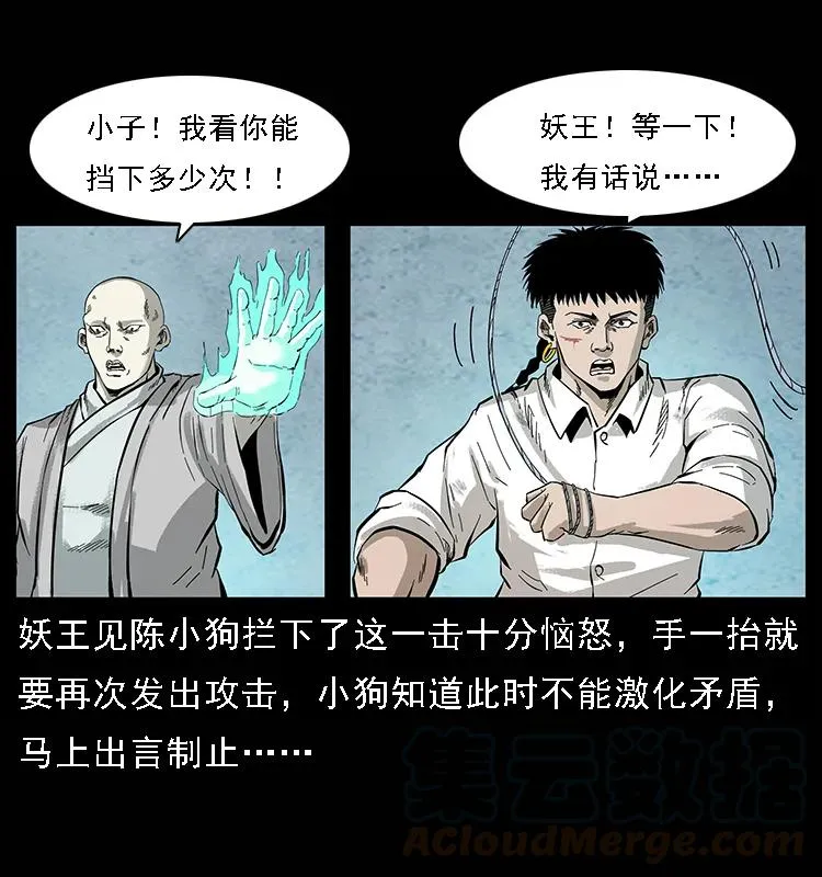 100 恶灵之主1 第13页