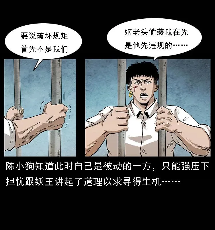 100 恶灵之主1 第14页