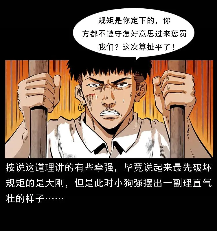 100 恶灵之主1 第15页