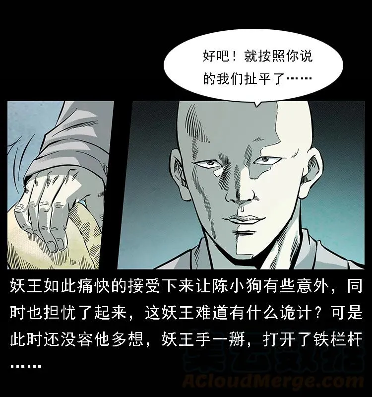 100 恶灵之主1 第17页
