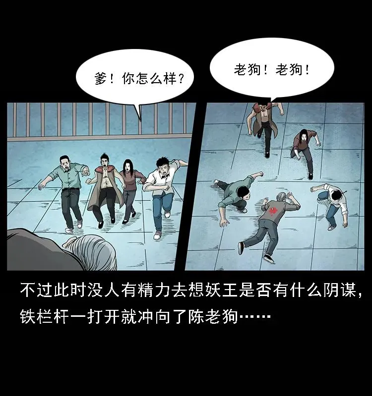 100 恶灵之主1 第18页