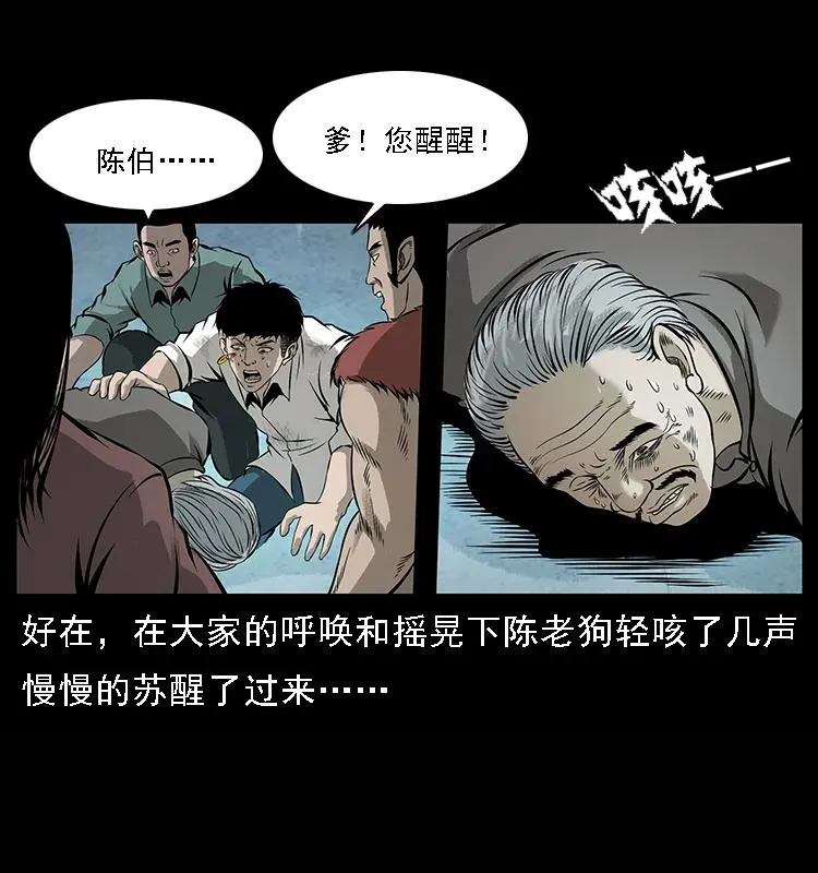 100 恶灵之主1 第19页