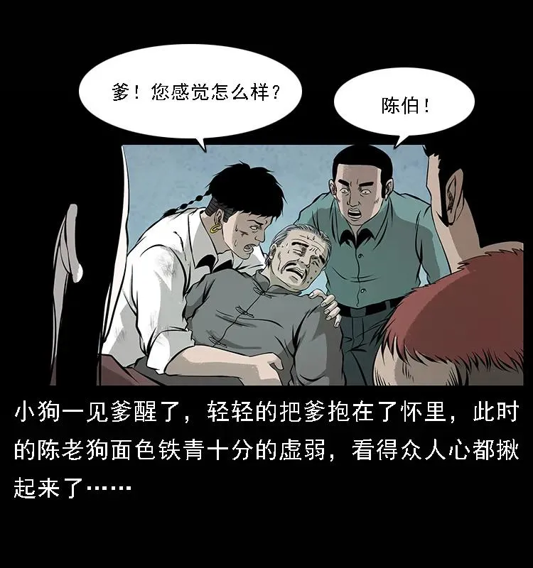 100 恶灵之主1 第20页
