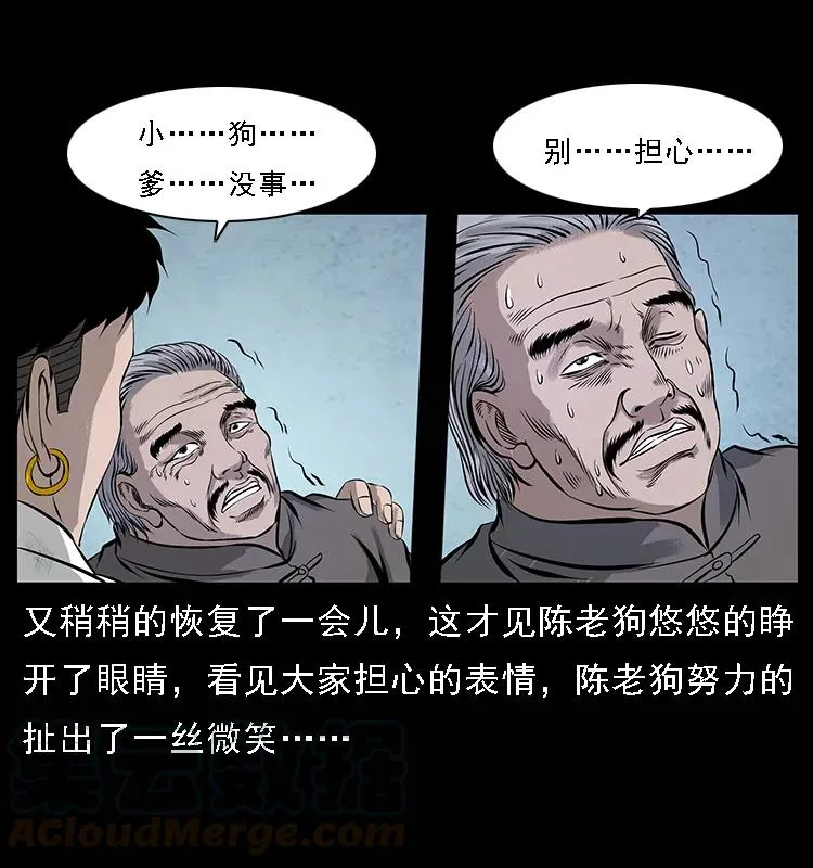 100 恶灵之主1 第21页