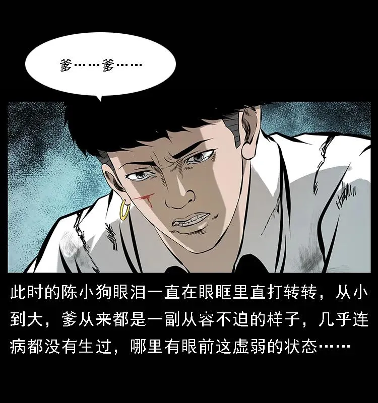 100 恶灵之主1 第22页