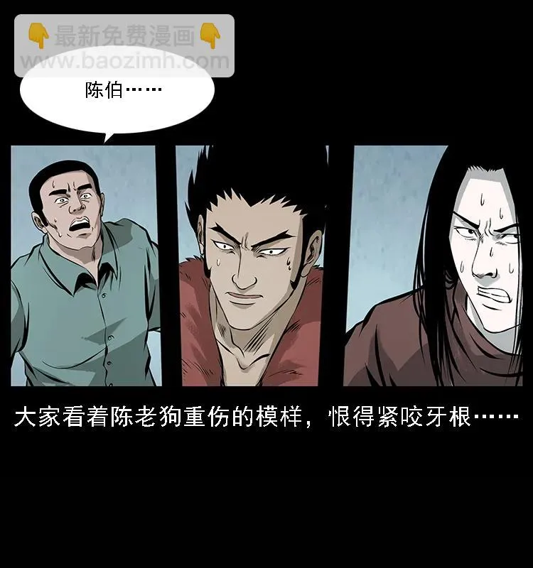 100 恶灵之主1 第23页