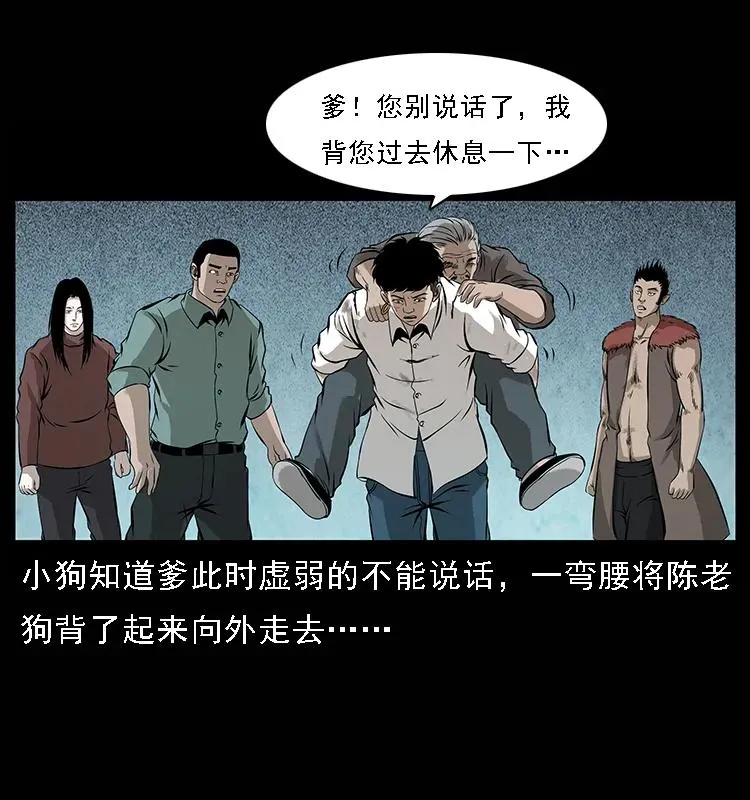 100 恶灵之主1 第24页