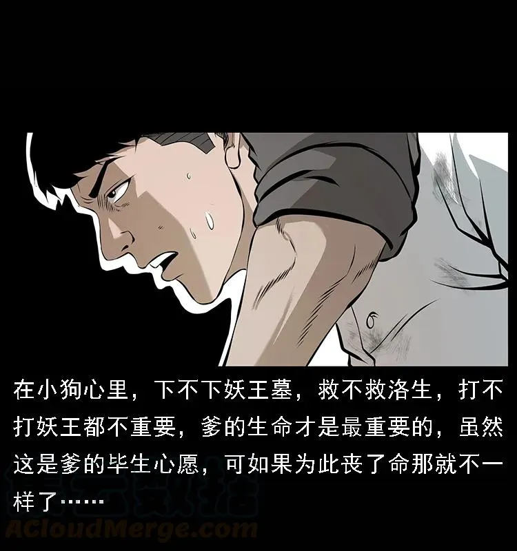 100 恶灵之主1 第25页