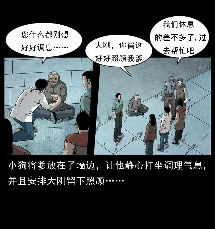 100 恶灵之主1 第26页