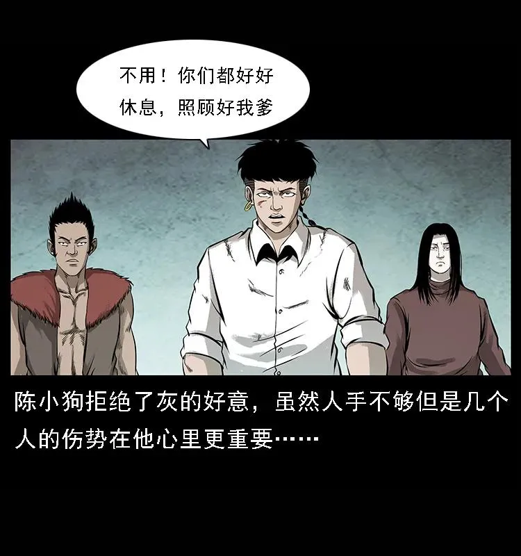 100 恶灵之主1 第27页