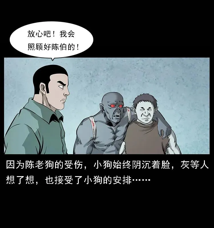 100 恶灵之主1 第28页