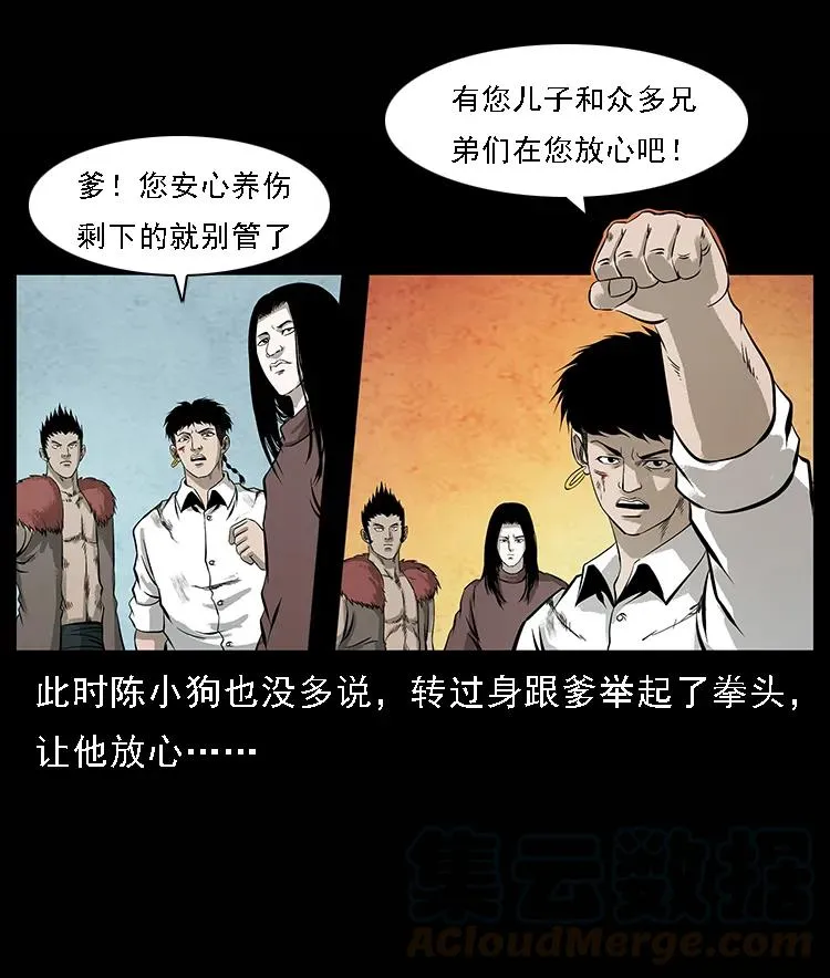 100 恶灵之主1 第29页