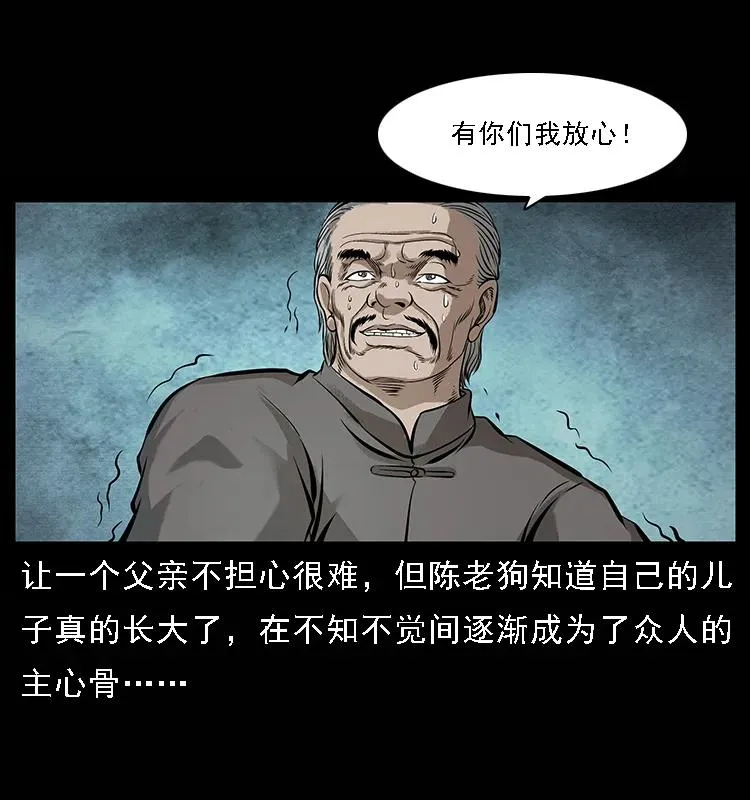 100 恶灵之主1 第30页