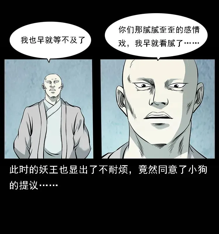 100 恶灵之主1 第32页