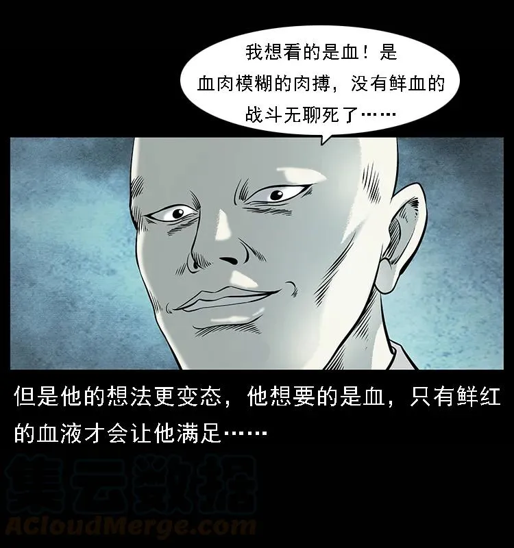 100 恶灵之主1 第33页