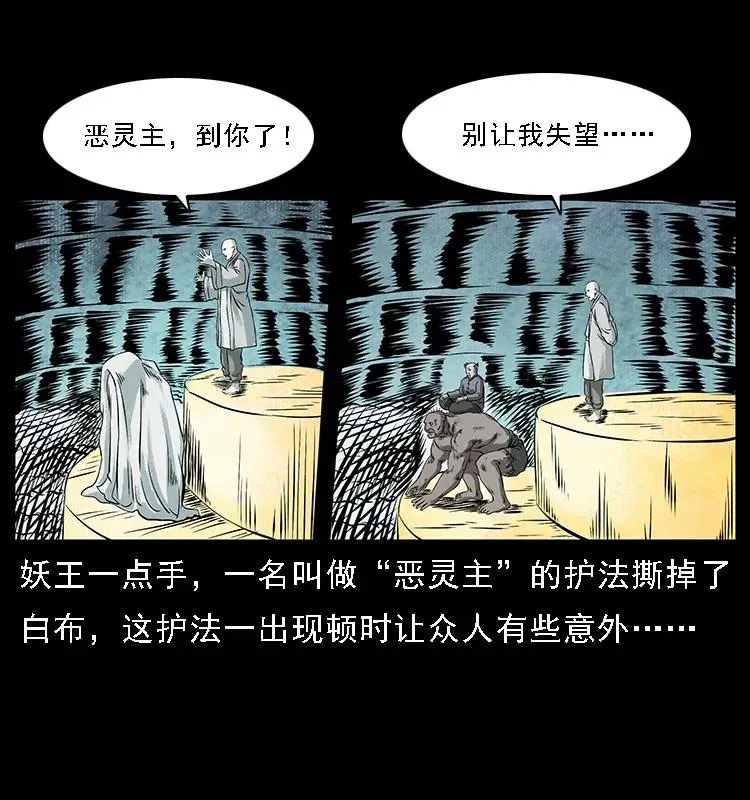 100 恶灵之主1 第34页