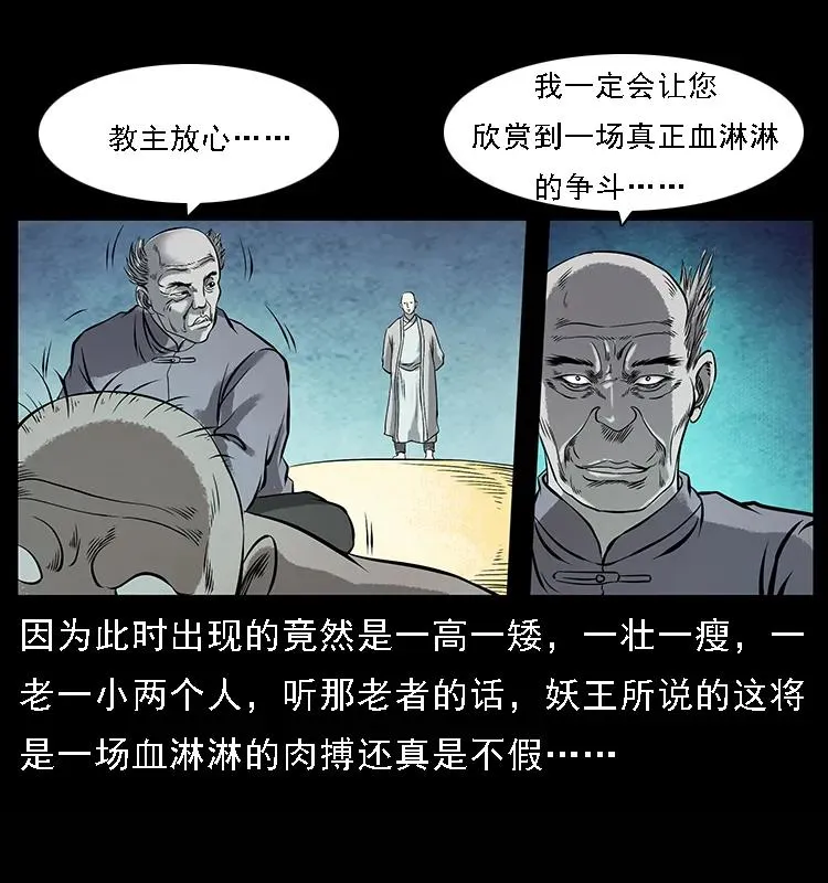 100 恶灵之主1 第35页