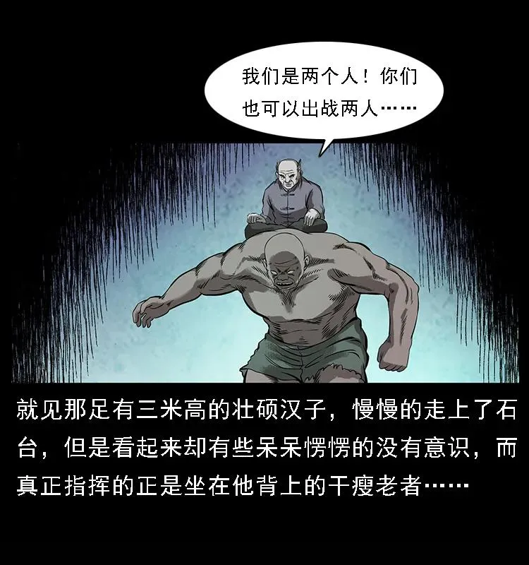 100 恶灵之主1 第36页