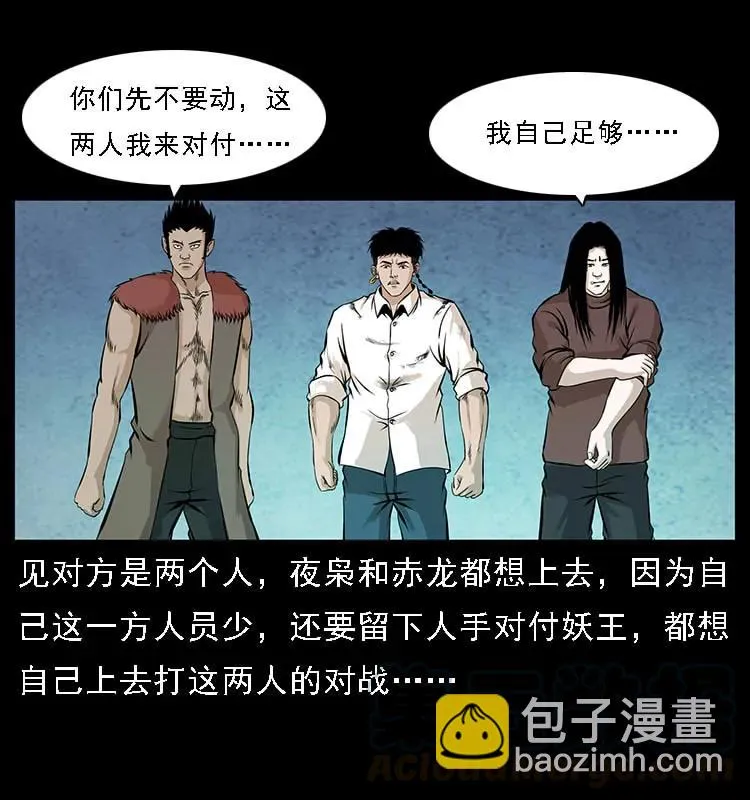 100 恶灵之主1 第37页