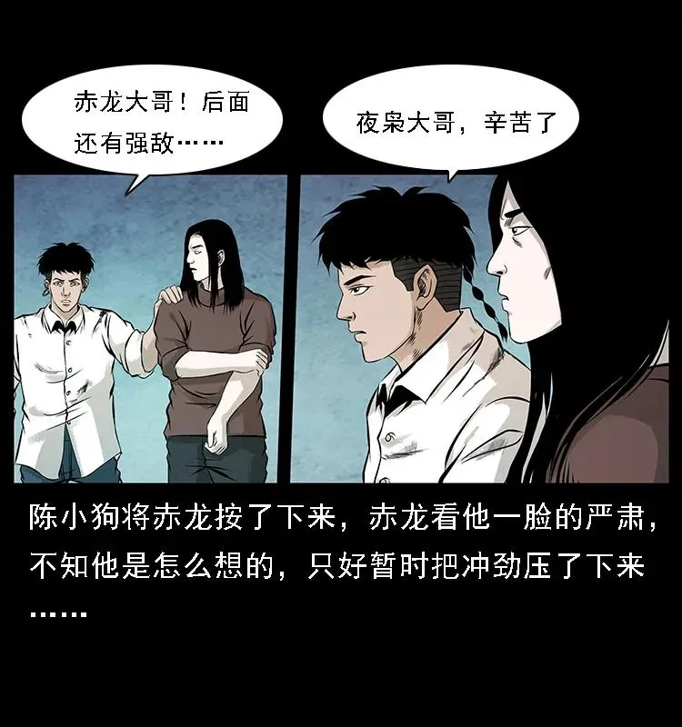 100 恶灵之主1 第38页