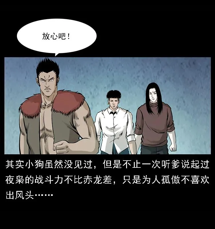 100 恶灵之主1 第39页