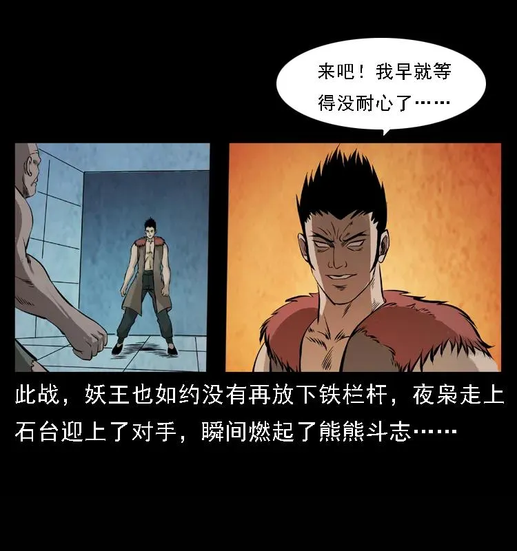 100 恶灵之主1 第40页