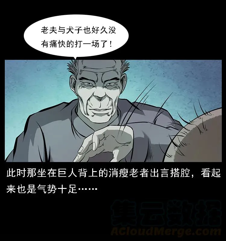 100 恶灵之主1 第41页