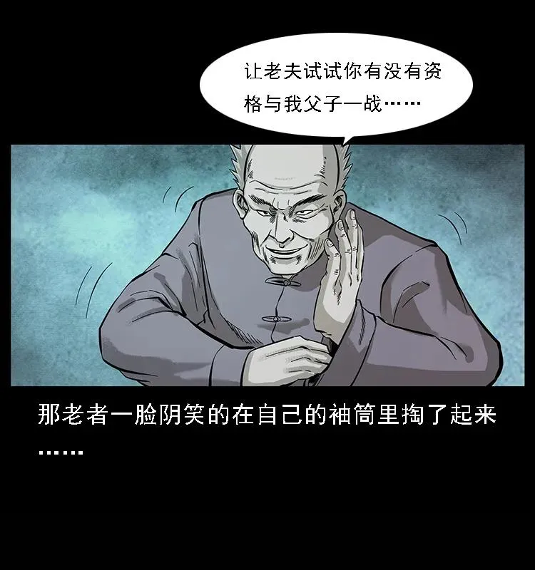 100 恶灵之主1 第43页