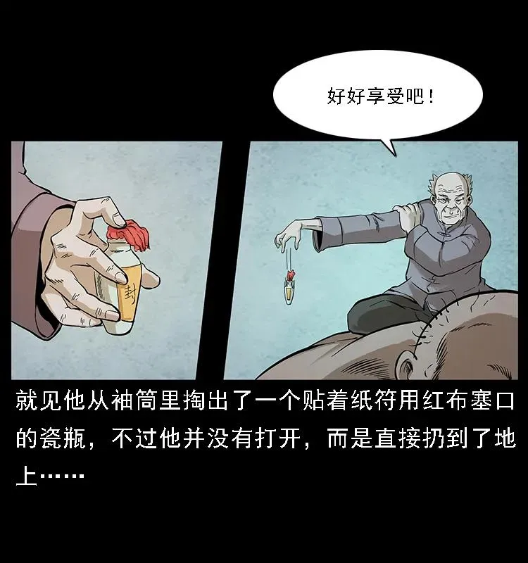100 恶灵之主1 第44页