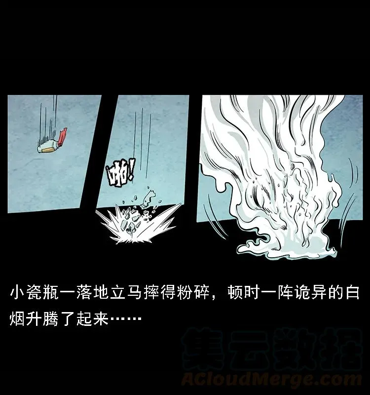 100 恶灵之主1 第45页
