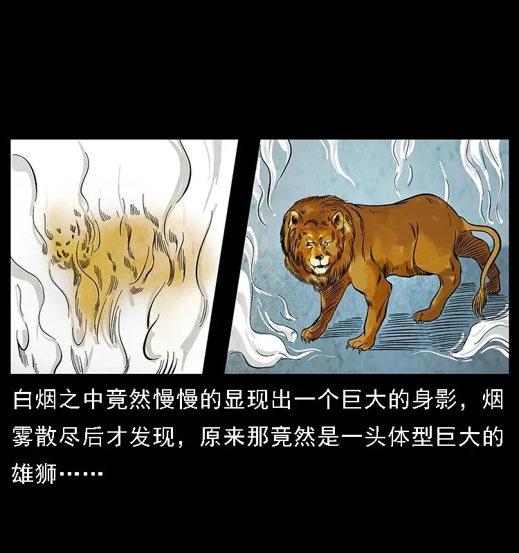 100 恶灵之主1 第46页