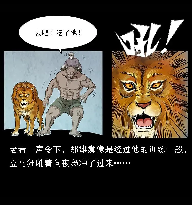 100 恶灵之主1 第47页
