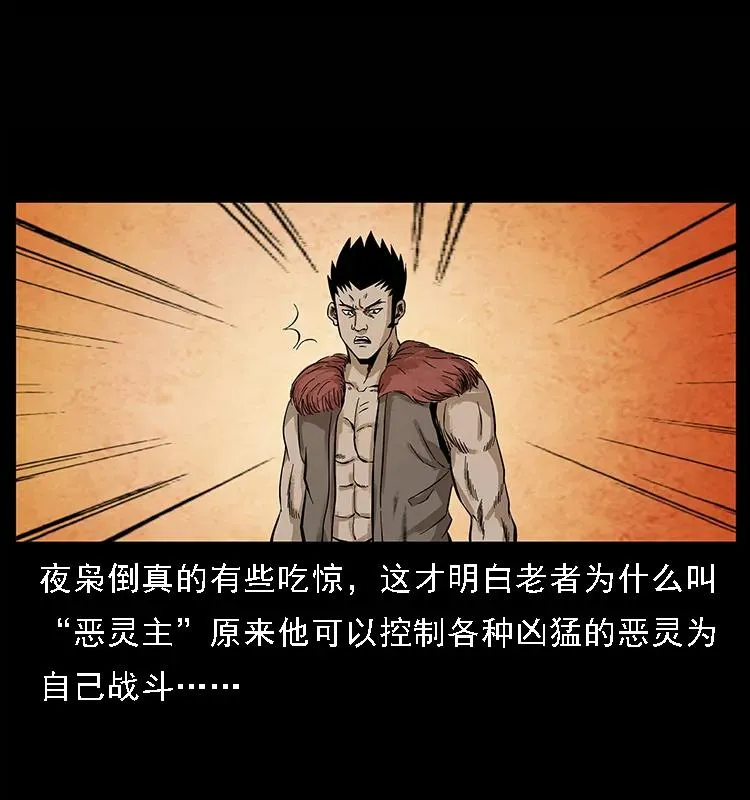 100 恶灵之主1 第48页
