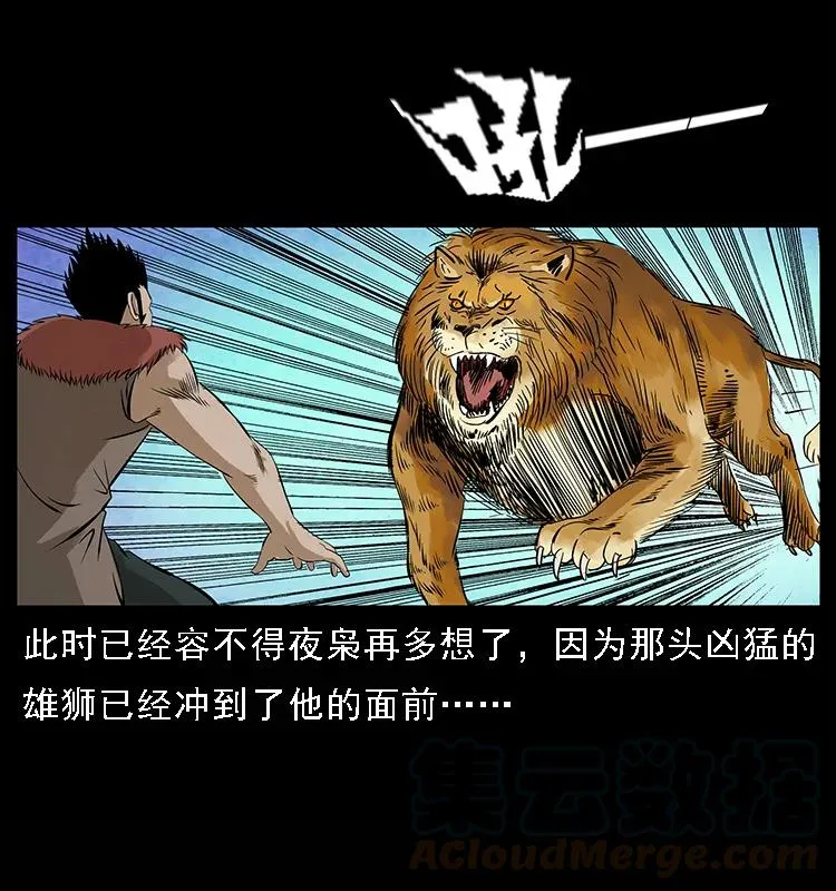 100 恶灵之主1 第49页