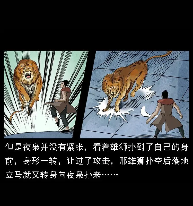 100 恶灵之主1 第51页