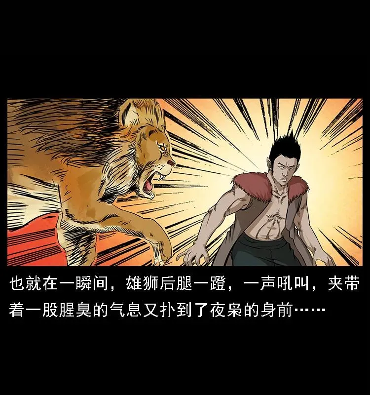100 恶灵之主1 第52页