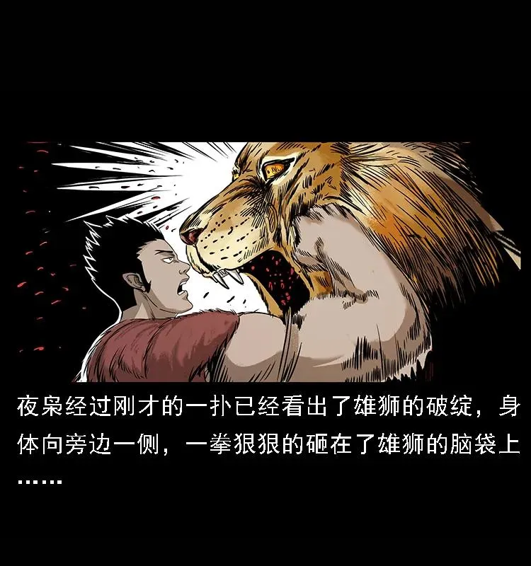 100 恶灵之主1 第54页