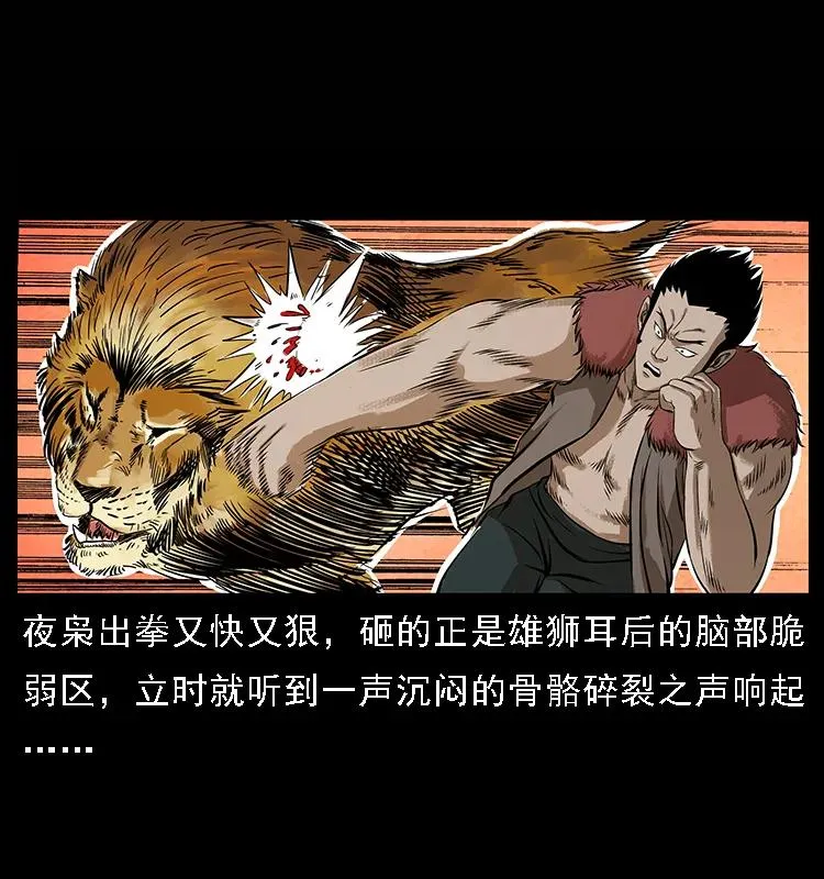 100 恶灵之主1 第55页