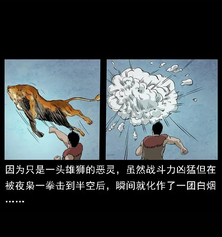 100 恶灵之主1 第56页