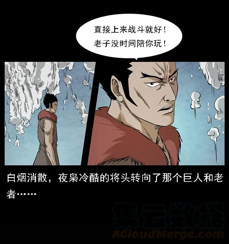 100 恶灵之主1 第57页
