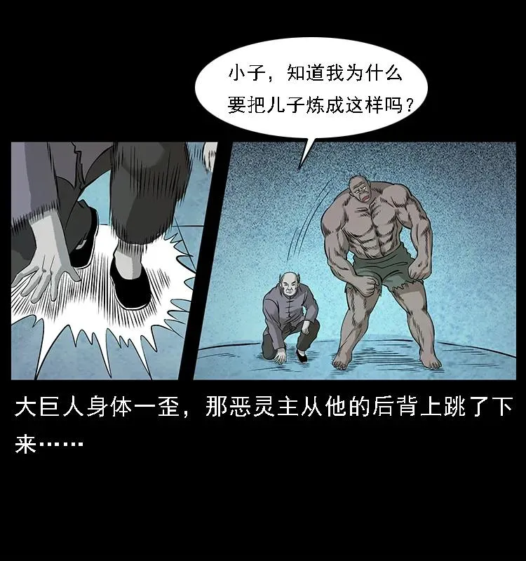 100 恶灵之主1 第59页
