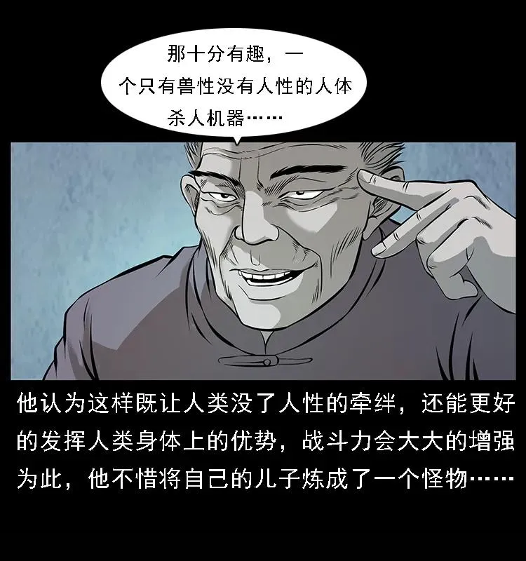 100 恶灵之主1 第62页
