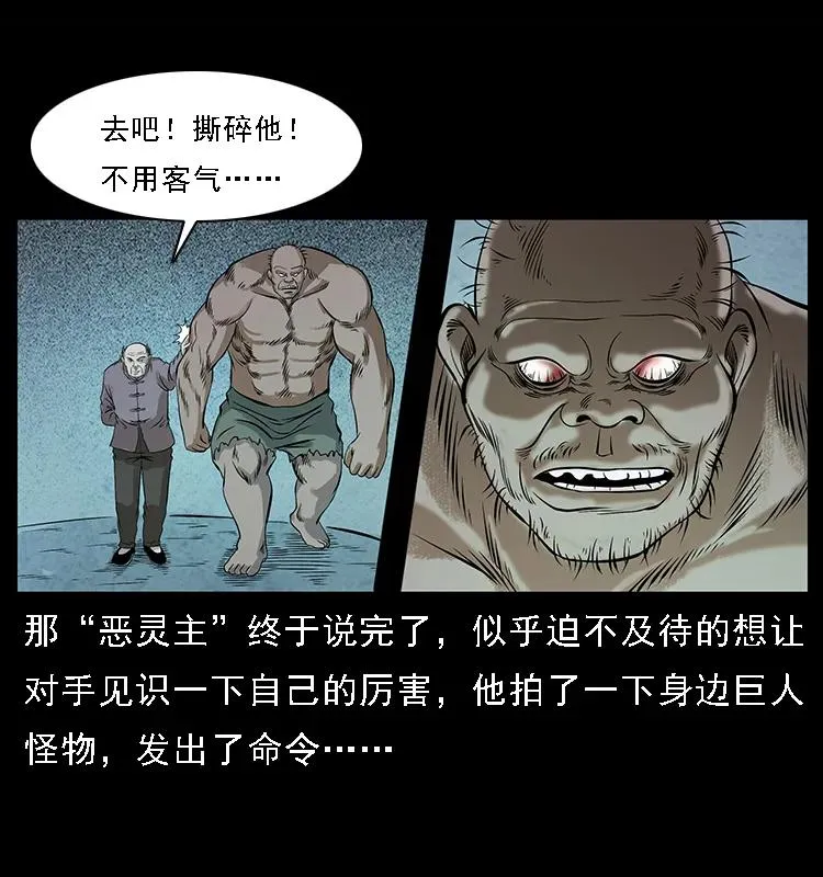 100 恶灵之主1 第63页