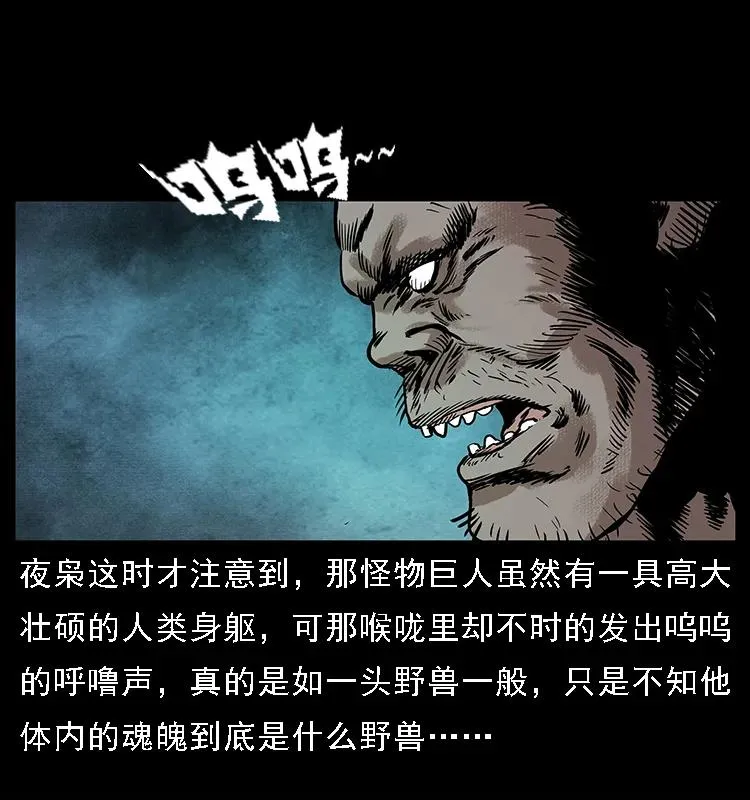 100 恶灵之主1 第64页