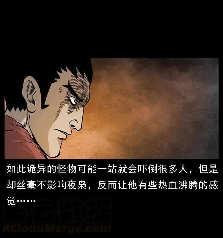 100 恶灵之主1 第65页