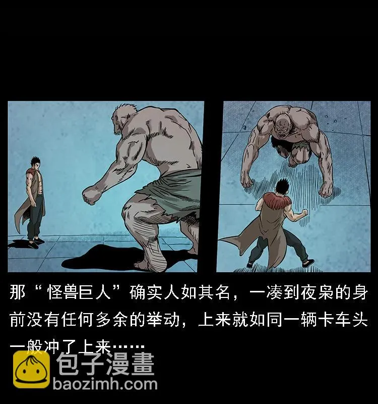 100 恶灵之主1 第66页