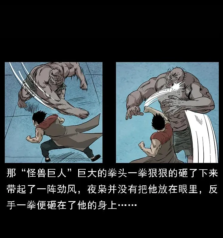 100 恶灵之主1 第67页