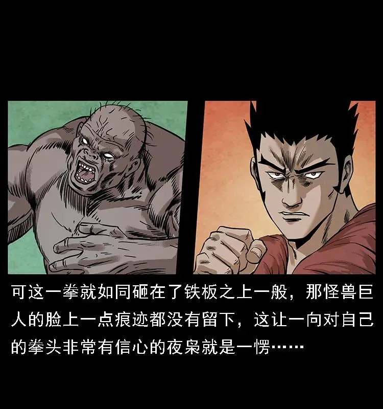 100 恶灵之主1 第68页