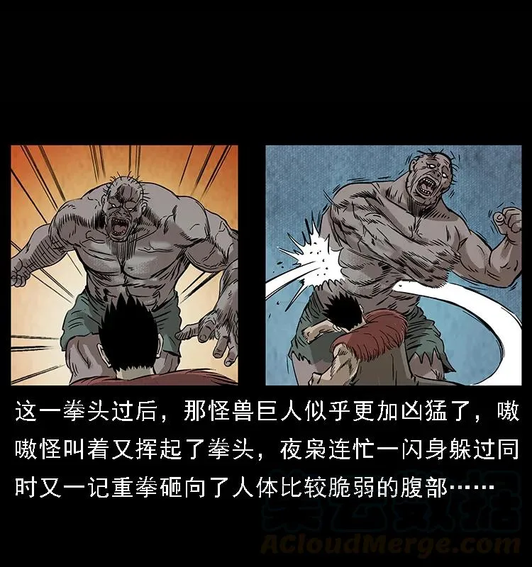 100 恶灵之主1 第69页